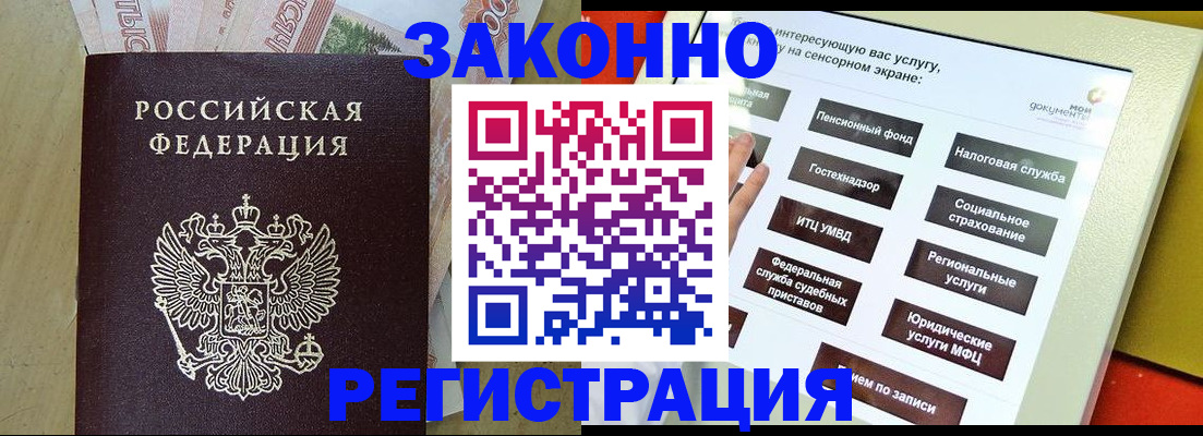 временная регистрация надежно в Грязях