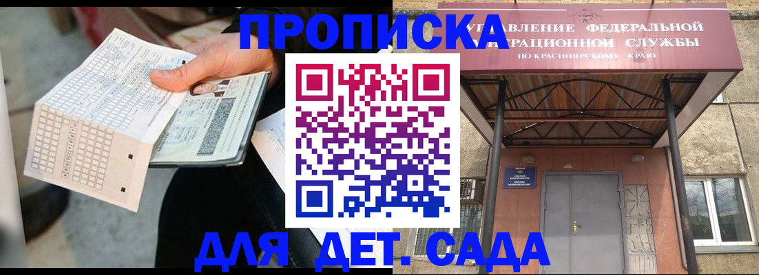 временная регистрация адрес в Грязях